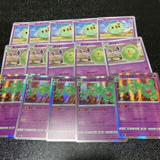 Reuniclus R 042/098 Evolution Line Set! Paradigm Trigger