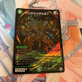 【特価】ドンジャングルS7 シークレット