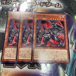 Abyssal Beast Bal Kurama Normal JP004 3 copies