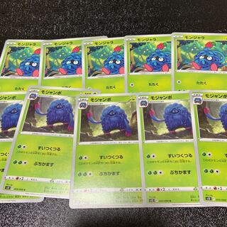 Tangrowth U 005/098 Evolution Line Set!  Paradigm Trigger