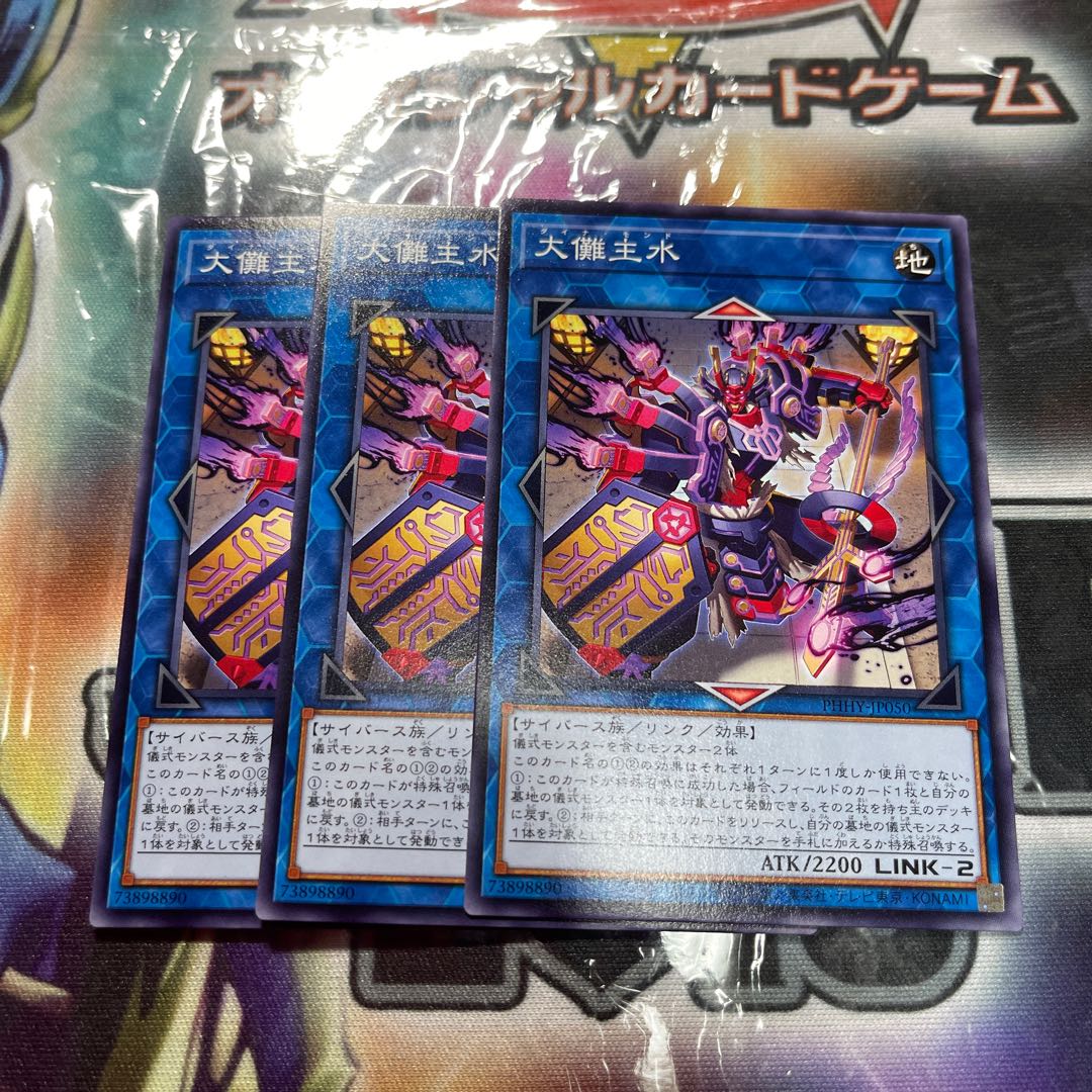 Great Lord Water Normal JP050 3