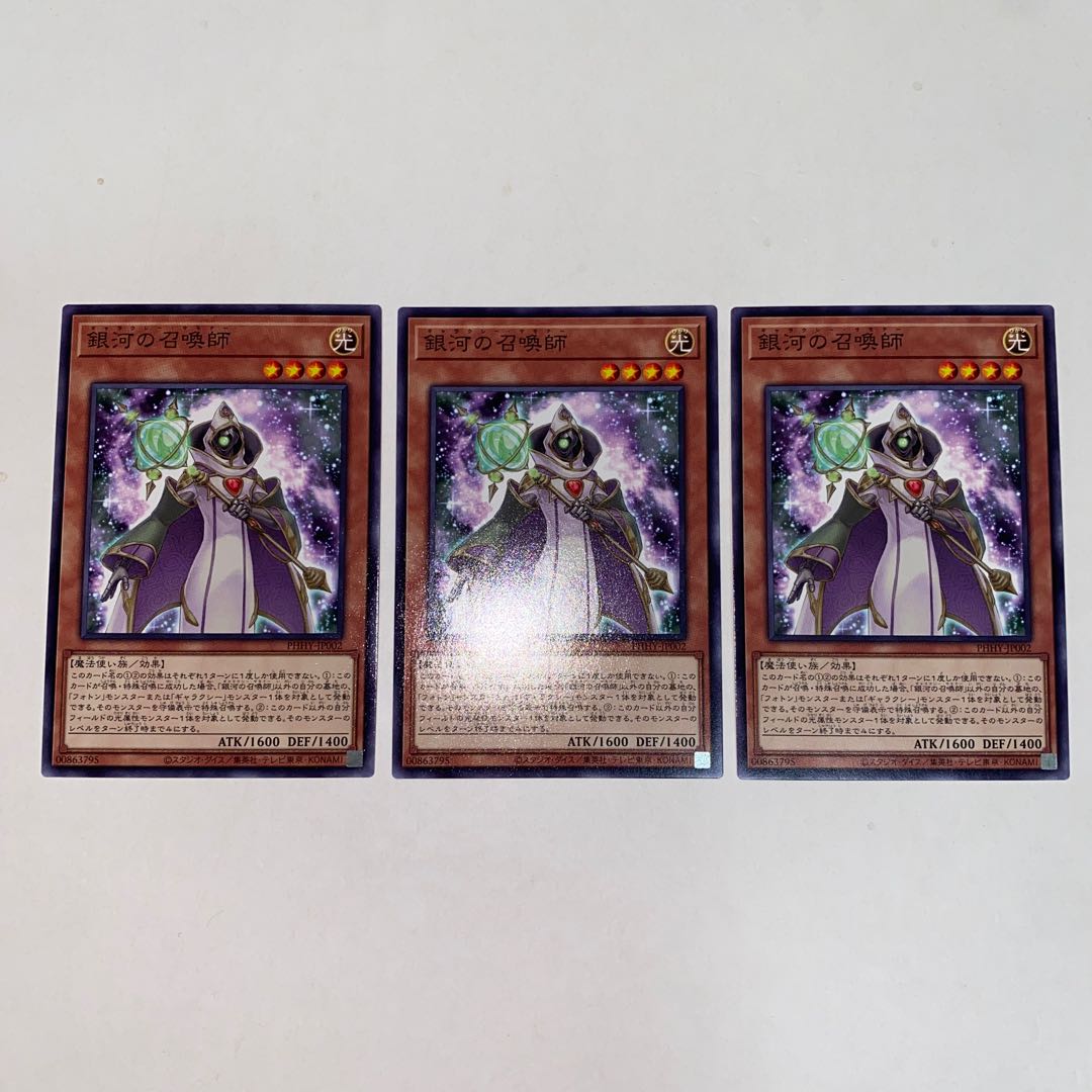 Summoner of the Galaxy Normal JP002