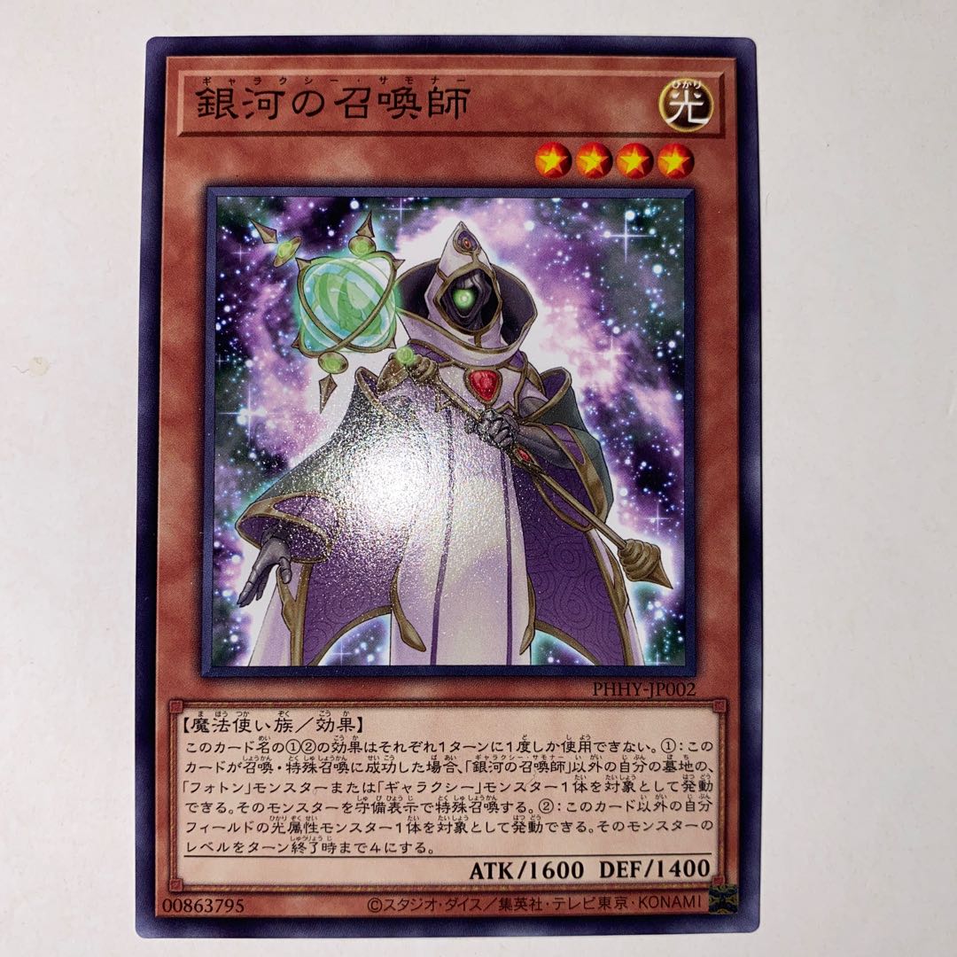 Summoner of the Galaxy Normal JP002