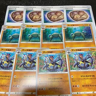 アーマルド U 050/098  進化ラインセット！