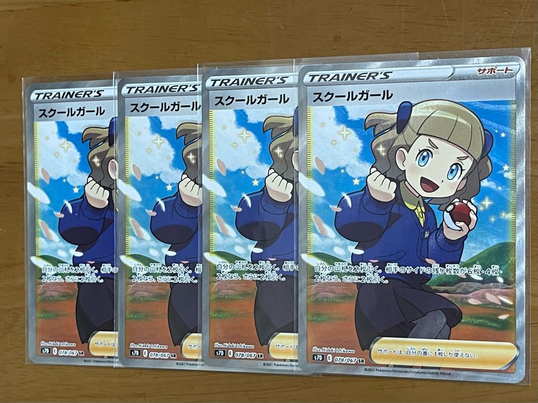 Schoolgirl [SR] {078/067} [S7D].