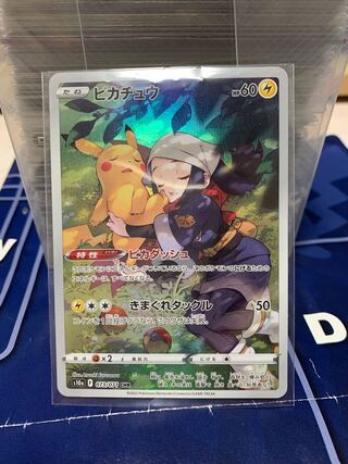 ピカチュウ CHR 073/071