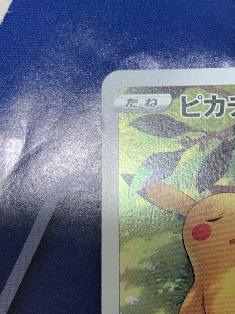 ピカチュウ CHR 073/071