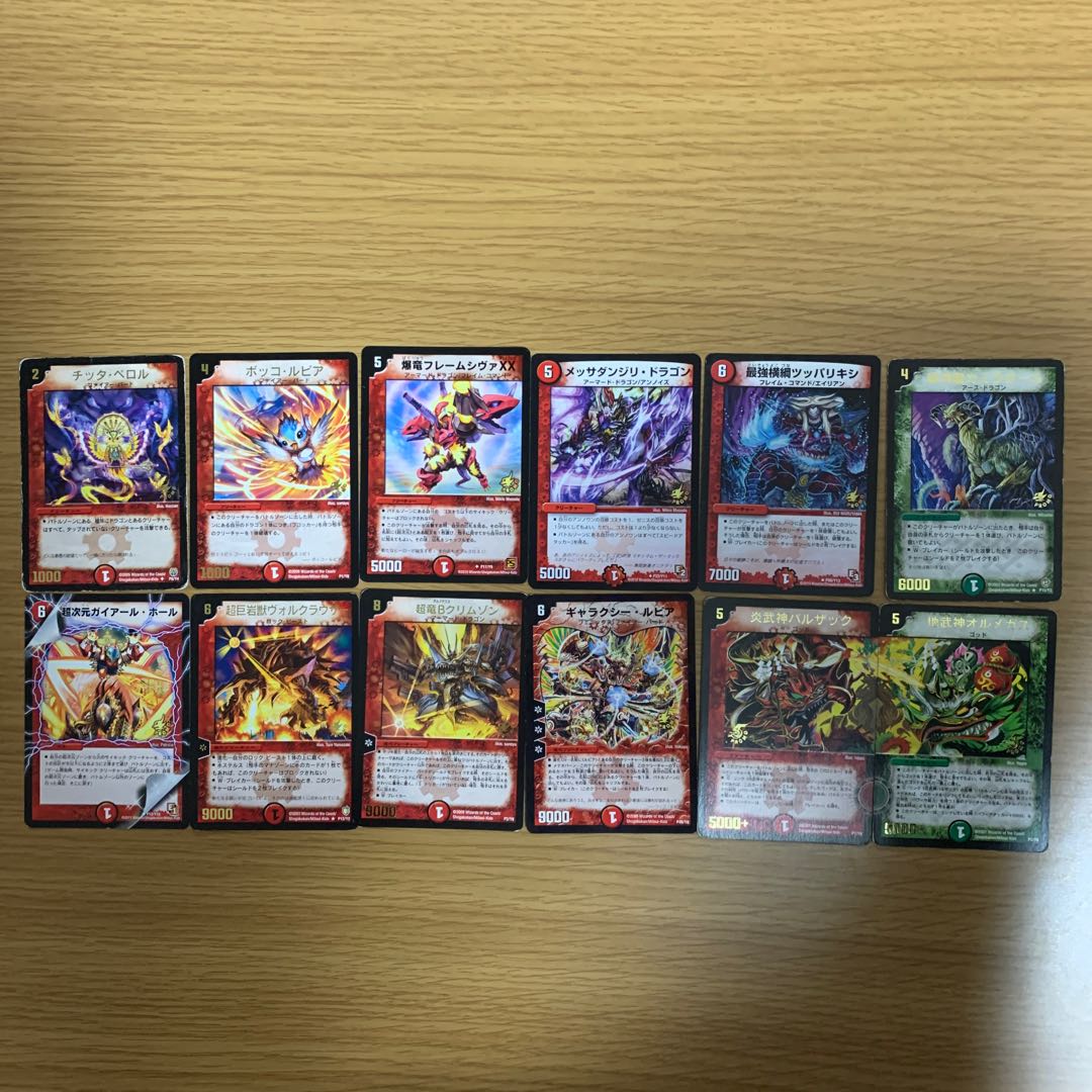 プロモカードまとめ