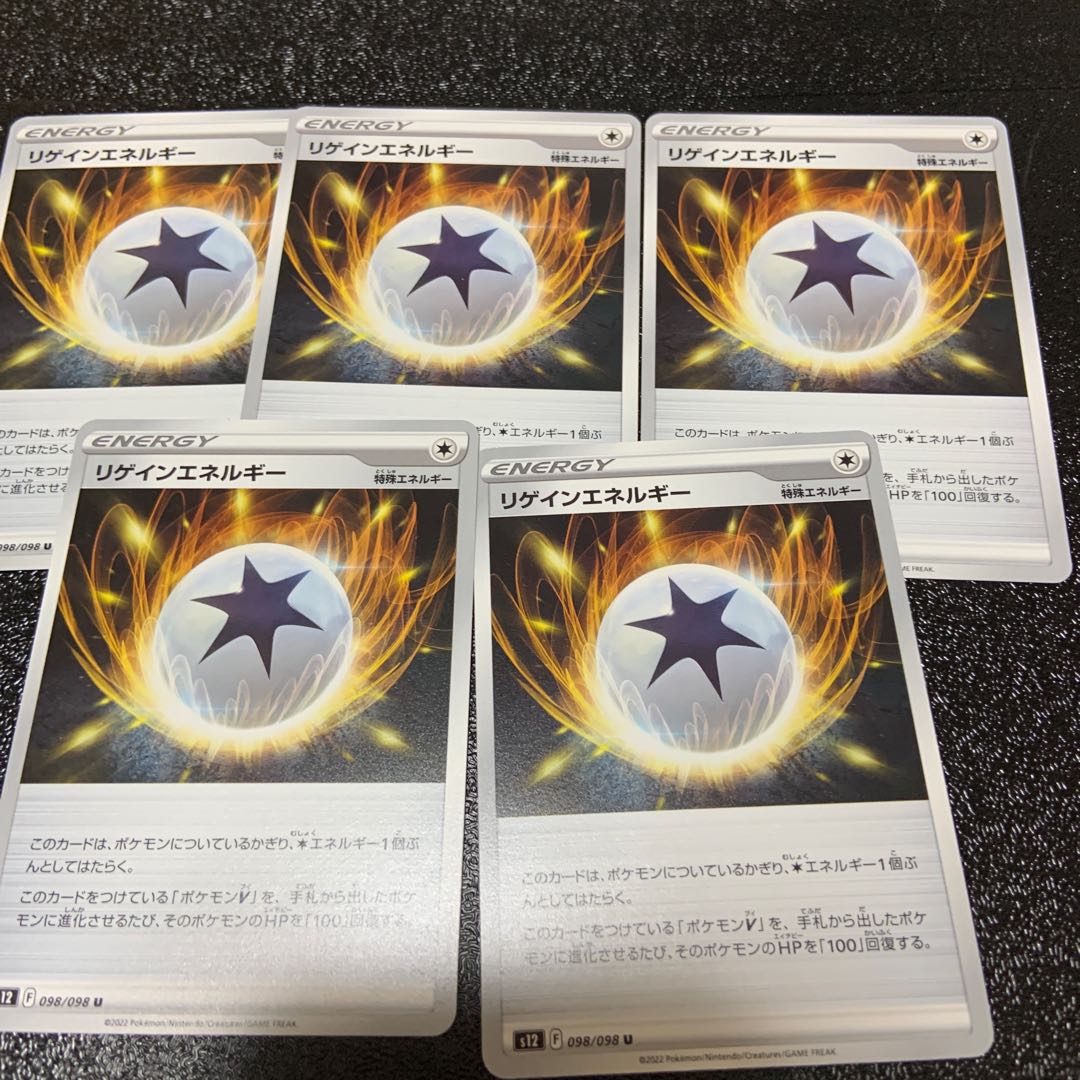 Regain Energy U 098/098