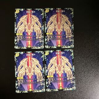 DM Life Wings No Judgement (13/14) Uncommon, set of 4 (1)