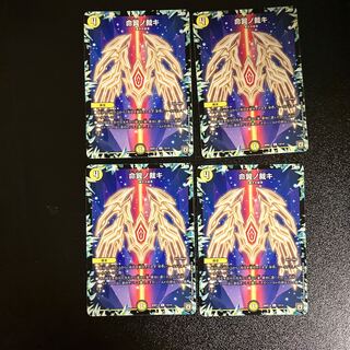 DM Mime Wings of Justice (13/14), Uncommon, set of 4 (3)