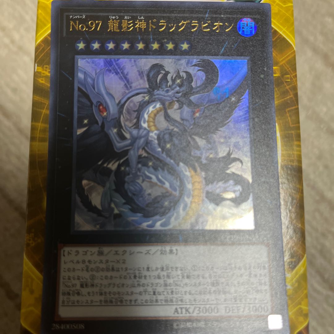 Number 97: Draglubion Ultra Rare