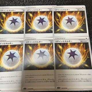 Regain Energy U 098/098