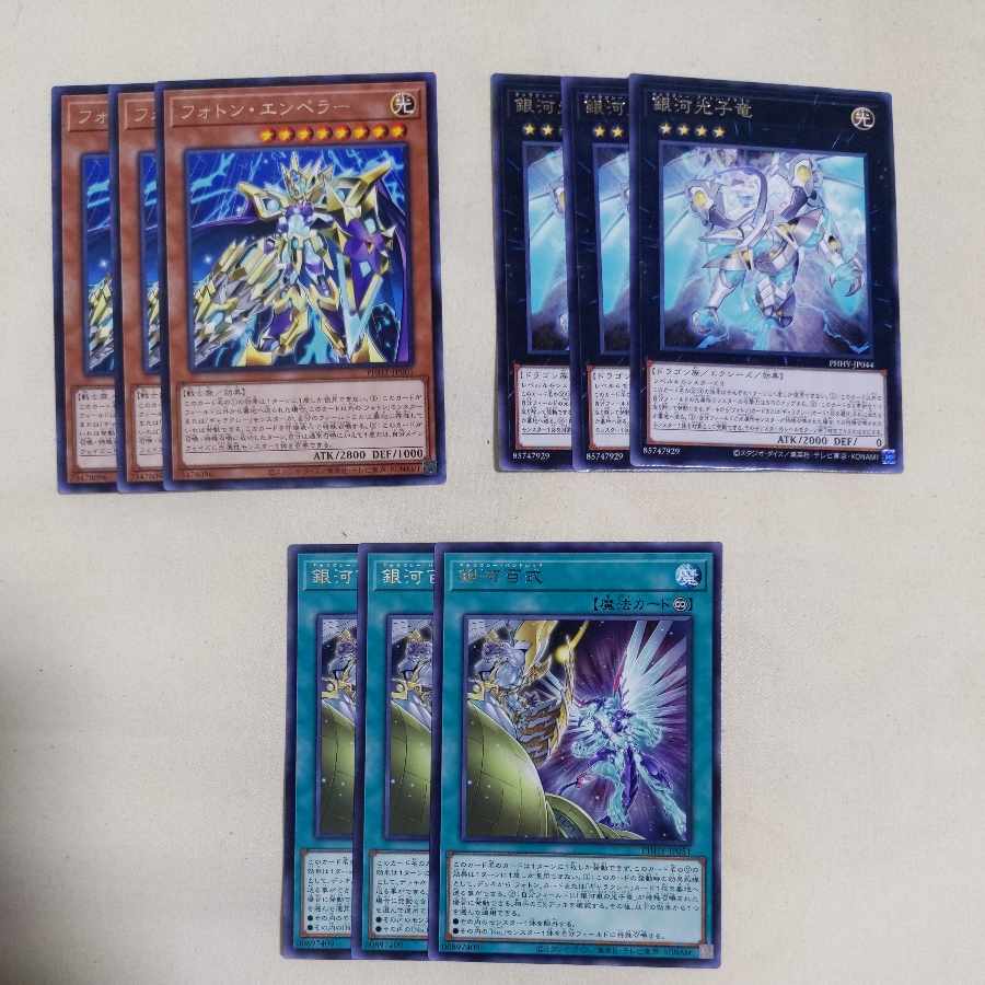 フォトン・エンペラー 銀河光子竜 銀河百式