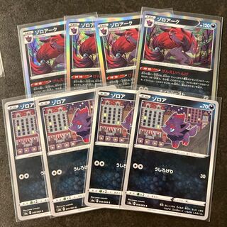 Zoroark R 049/069