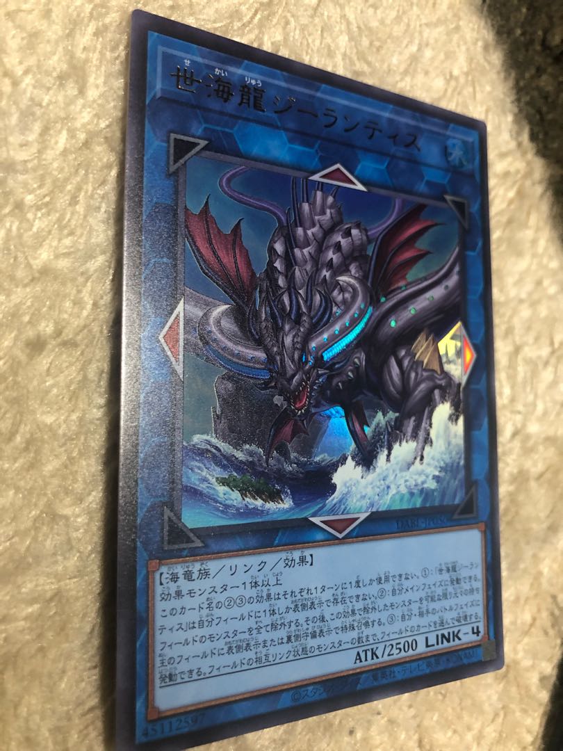 Sei Umi Ryu Girantis Ultra 1 card / Yu-Gi-Oh!