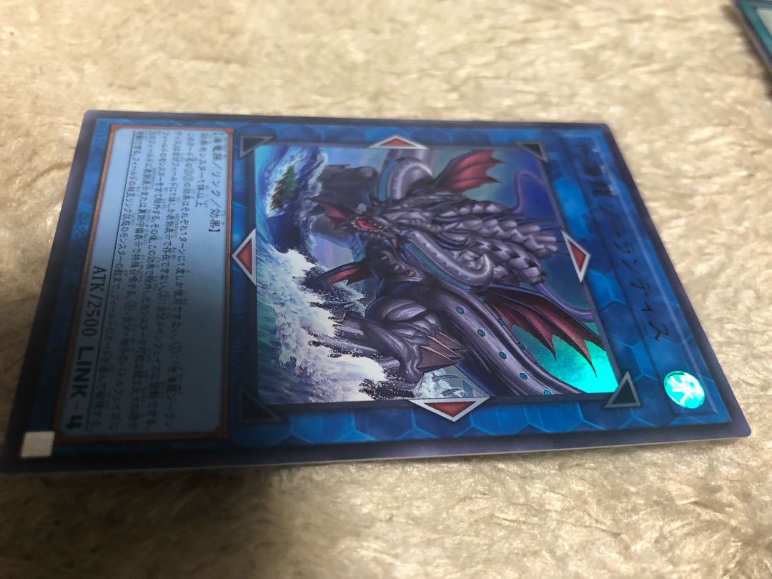 Sei Umi Ryu Girantis Ultra 1 card / Yu-Gi-Oh!