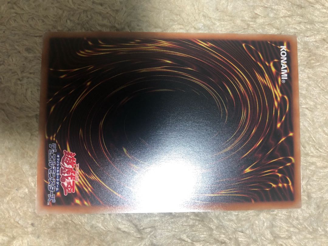 Sei Umi Ryu Girantis Ultra 1 card / Yu-Gi-Oh!