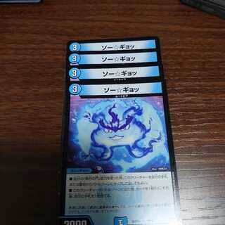 Sew Gyot 4-piece set (1)