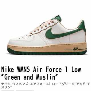 Nike WMNS Air Force 1 Low "Green and Muslin"

ナイキ ウィメンズ エアフォース1 ロー "グリーン アンド モスリン"

 25cm