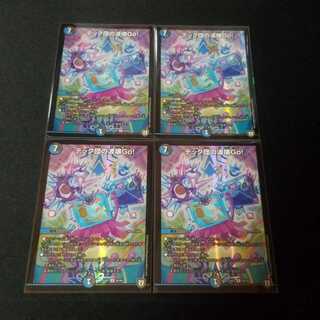 テック団の波壊Go！　ホイル　4枚