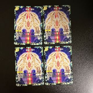 DM Life Wing Judgement (33/93) Uncommon, set of 4 (1)