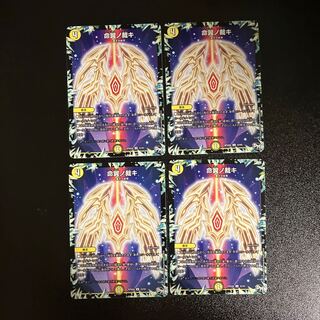 DM Life Wing Judgement (33/93) Uncommon, set of 4 (2)