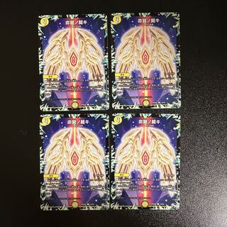 DM Mime Wings of Justice (33/93), Uncommon, set of 4 (3)