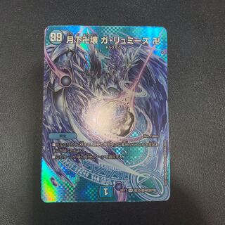 Manjigakure Ga Lumise SR Psychic33/Psychic40 [2018].