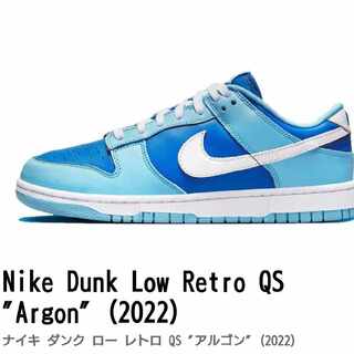 Nike Dunk Low Retro QS "Argon" (2022)

ナイキ ダンク ロー レトロ QS "アルゴン" (2022)

 30cm