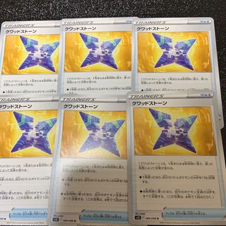 Quadstone U 089/098 1枚