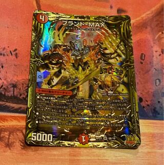 ブランド-MAX(20thSPレア仕様) SR 8B/10