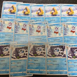 Froslass U 021/098 Evolution line set!  Paradigm Trigger