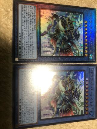 Ibiritua Nereimanas, 1 Ultra, 1 Relief / Yu-Gi-Oh card