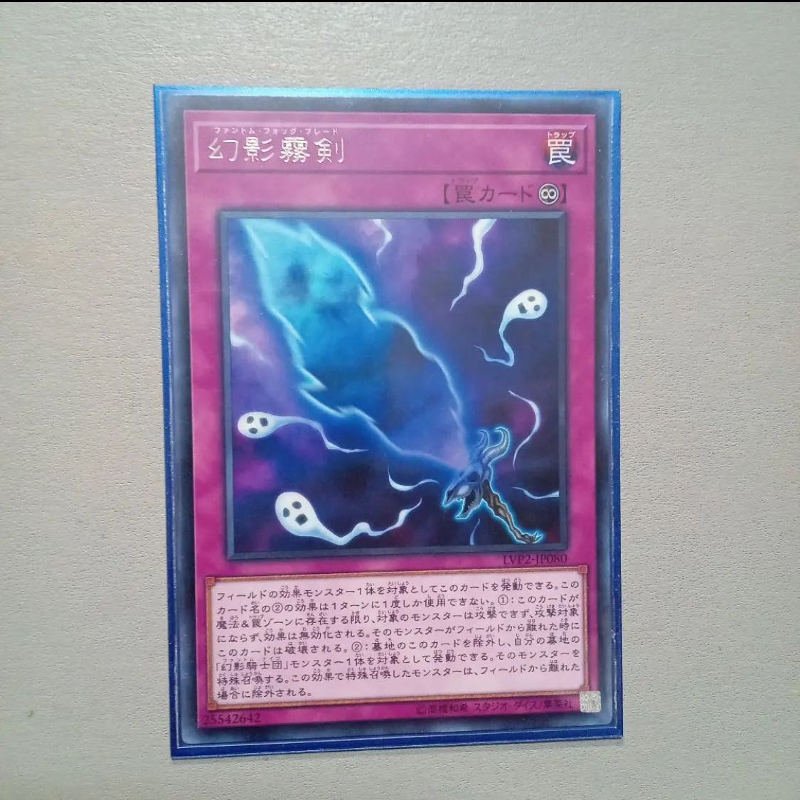 Phantom Knights' Fog Blade rare JP080