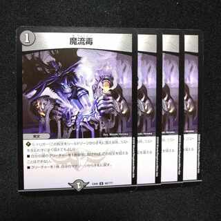 Eldritch Poison U 90/?　2154