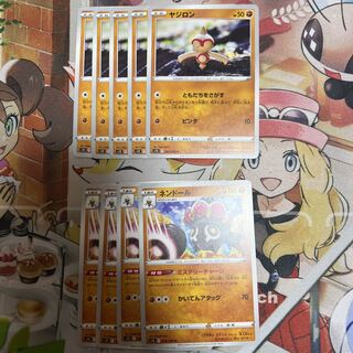 ネンドール U 048/098 1枚