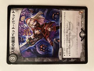 1 puppet backstage pet/puppet