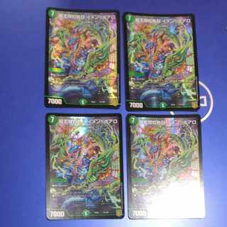 High Kings Iridescent Eyes Imen-Boaro 31/100 4 pieces