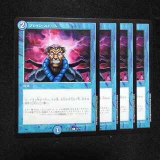 Buletten Storm C 58/75 EX-18