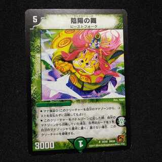 Exclusive] Yin Yang Dance U 34/55 1369+Sunap (Black Treasure)