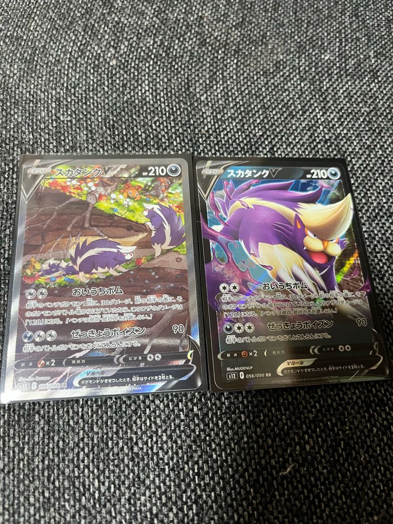 SkuntankV SR 106/098