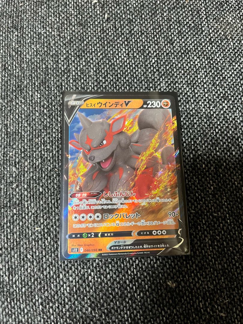 Jade ArcanineV RR 046/098