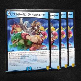 Streaming Re: Tutor U 35/95 RP-20