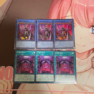 3 copies of Wicked White Tengoku Super Rare JP031 3 copies of Wicked Holy Notice