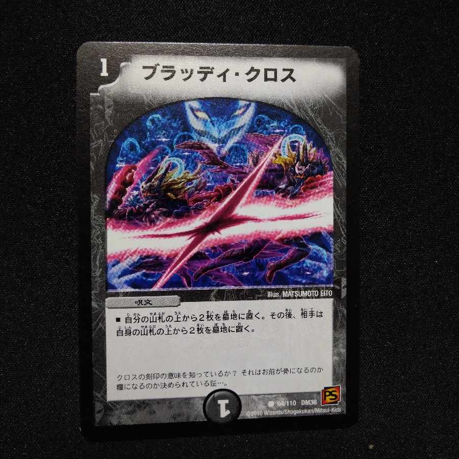 Bloody Cross C 94/110 1375