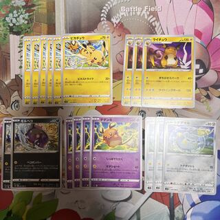 Pikachu Raichu Togedemaru Dedenne Morpeko