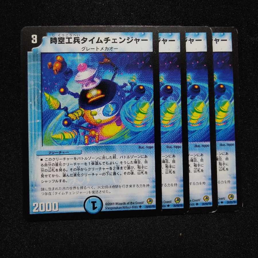 Time Changer U 26/55/Y8 1880