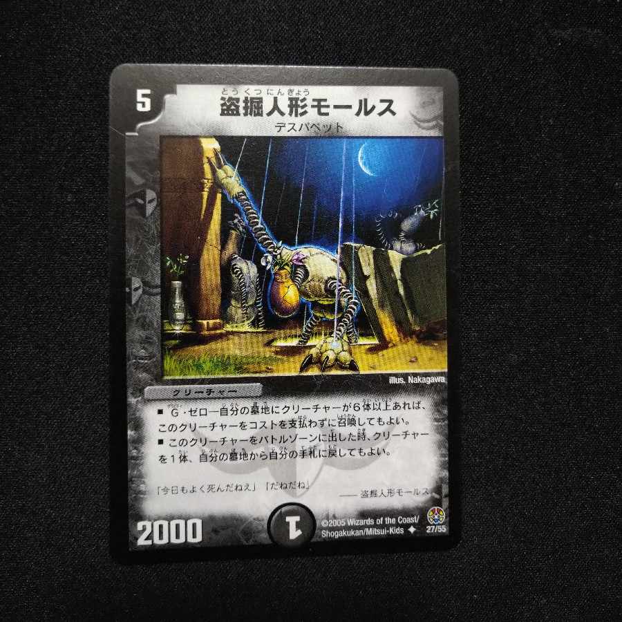 Stolen doll Morse U 27/55 2221