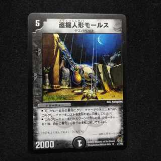 Stolen doll Morse U 27/55 1881